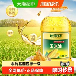 长寿花 非转基因 压榨一级 玉米油4L