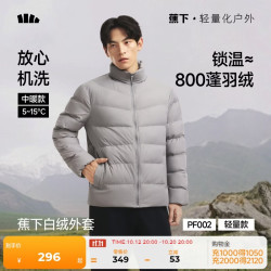 蕉下 男士外套白绒轻薄中暖立领防风夹克秋冬保暖棉服PF002