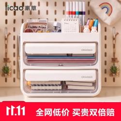 离草 桌面收纳盒 学生书桌文具收纳箱办公室桌面文具收纳柜抽屉式收纳箱办公用品收纳神器