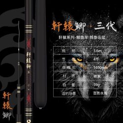宝飞龙 轩辕鲫鱼竿超轻超硬超细碳素37调鲫鲤鱼杆一代(赠方形鱼护