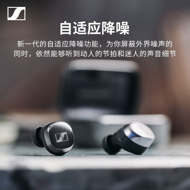 森海塞尔 真无线4代入耳式白色主动降噪旗舰运动蓝牙无线耳机