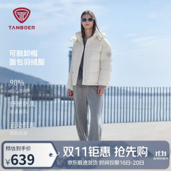 坦博尔 羽绒服女短款时尚潮流可脱卸帽百搭保暖外套550388T 云川白 175