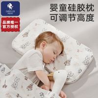 百亿补贴：EVOCELER 英国EVOCELER婴儿定型枕头1到3-6个月婴幼儿宝宝硅胶儿童护颈枕头