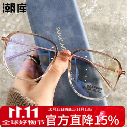 万新 1.60防蓝光镜片+商务时尚镜架任选（附赠原厂镜片包装）