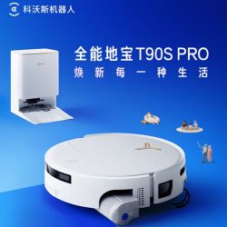 科沃斯 T90SPRO扫地机器人 上下水版 全自动上下水集尘清洗热水滚筒拖地