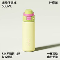 GERM 保温杯女生男孩学生上学专用吸管杯儿童便携水杯2026新款