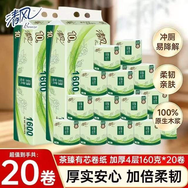 清风 茶臻系列 有芯卷纸加厚4层 160g/卷*20卷