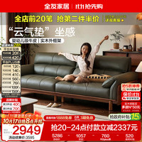 全友 家居 中古风实木沙发客厅头层牛皮直排真皮艺家用沙发轻奢高级感