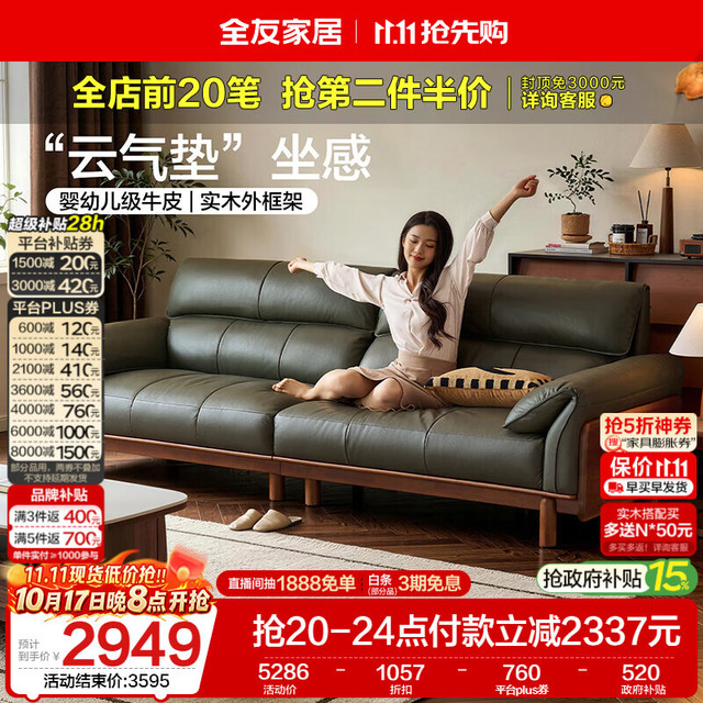 全友 家居 中古风实木沙发客厅头层牛皮直排真皮艺家用沙发轻奢高级感