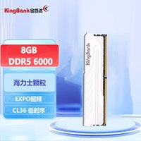 金百达 银爵DDR5内存6000台式机电脑游戏电竞马甲内存条办公6400海力士颗粒