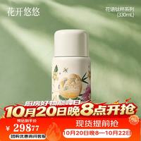 花伴森 咖啡杯钛杯保温杯水杯99%纯钛520送女男朋友礼物老婆