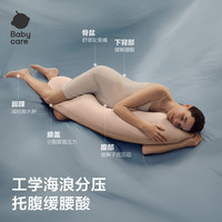 babycare 海浪深睡枕 记忆棉护腰侧卧托腹 香草奶油粉
