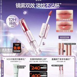 蜜丝婷 持色不沾杯 口红