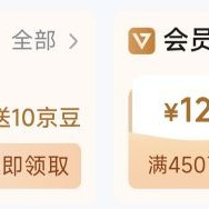 入会10京豆 施洛华眼镜旗舰店