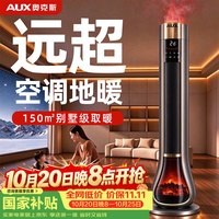 奥克斯 石墨烯取暖器节能暖风机家用大面积整屋速热升温智能温控语音遥控电暖器QNS818