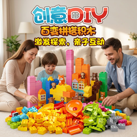 乖明星 160大颗粒积木拼装玩具