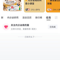 京东圈子「内分泌用药圈!」关注10京豆