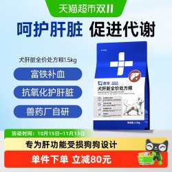 东方澳龙 澳龙犬肝脏全价处方粮营养低铜配方呵护肝脏成犬幼犬狗粮1.5kg