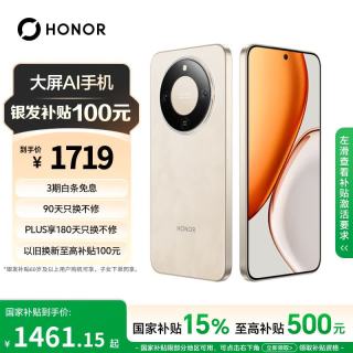 国家补贴：荣耀 X70 焕新版 8GB+256GB 旭日金 5G手机 8300mAh