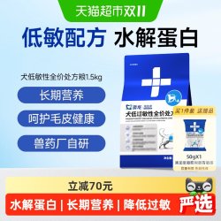东方澳龙 澳龙低敏狗粮全价处方粮狗狗皮肤过敏肠胃敏感成犬通用犬粮1.5kg