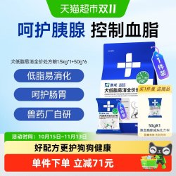 东方澳龙 澳龙处方粮狗狗胰腺处方粮减脂犬低脂易消化处方狗粮1.5kg＋50g*6