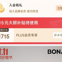 入会10京豆 宝娜斯服饰京东自营旗舰店