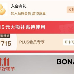 入会10京豆 宝娜斯服饰京东自营旗舰店