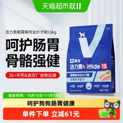 东方澳龙 澳龙活力泰鲜肉功能日粮肠胃益生菌添加全价犬粮鲜肉狗粮1.6kg