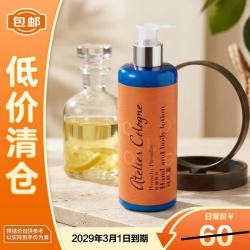 欧珑 西柚味道酒店系列身体乳 300ml
