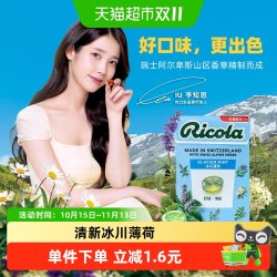 Ricola 无糖润喉糖 冰川薄荷味 40g 盒装
