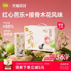 百菲酪 山予芭乐接骨木花水牛奶200ml*10盒