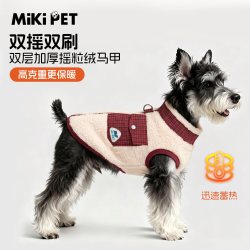 MIKI PAD MIKIPET狗狗衣服秋冬季加厚保暖比熊雪纳瑞中小型犬宠物马甲冬装