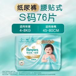 帮宝适 一级帮纸尿裤 S码76片