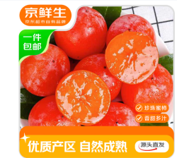 京鲜生 山西流心软柿子小蜜柿30枚装（单果40g+）