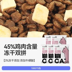 路斯 猫咪零食猫粮冻干饼干猫条猫零食礼包尝鲜