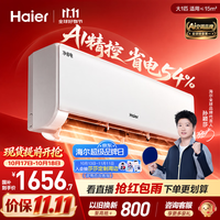 海尔 净省电二代空调26年新款大1匹挂机外机单排铜管变频卧室家用  KFR-26GW/E1-1