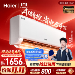 海尔 净省电二代空调26年新款大1匹挂机外机单排铜管变频卧室家用  KFR-26GW/E1-1
