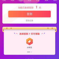 签到7天20京豆 Lumi京东自营旗舰店