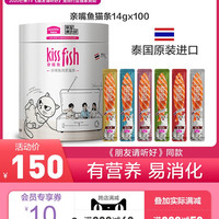 麦富迪 猫零食猫条猫湿粮14g