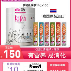 麦富迪 猫零食猫条猫湿粮14g