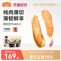 麦富迪 狗狗零食薄切鸡肉干鸭肉中小型成犬幼犬磨牙棒宠物零食大包