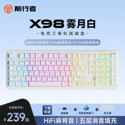 前行者 X98客制化机械键盘无线蓝牙三模双8K电竞游戏专用电脑办公