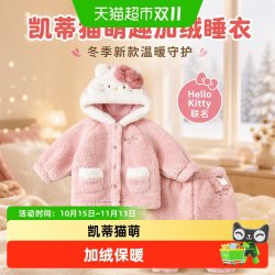 戴维贝拉 女童加绒睡衣套装冬季新款
