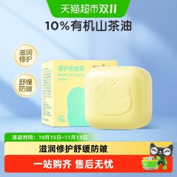 国货青蛙王子缤纷果遇宝宝山茶油秋冬保湿补水10g防干裂防皴面霜