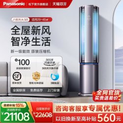 松下 KFR-72LW/BpJQ10A 新一级能效变频新风立柜式空调