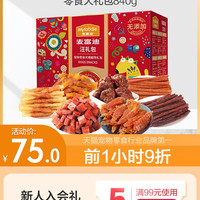 麦富迪 狗狗零食大礼包整箱鸡肉干宠物零食鸡胸肉牛肉粒棒训狗奖励
