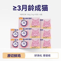 麦富迪 猫零食barf霸弗主食猫条成幼猫咪互动零食奖励营养猫条80支