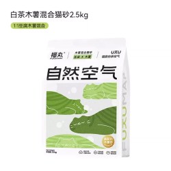 福丸 木薯豆腐1:1比混合猫砂