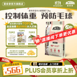 ACANA 爱肯拿 愛肯拿（ACANA）猫粮 维持体重室内大餐无谷猫粮适用全阶段全猫种 猫粮 7.2kg