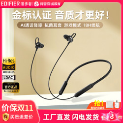 漫步者 W200BT Free蓝牙耳机无线入耳式挂脖跑步运动新款降噪续航